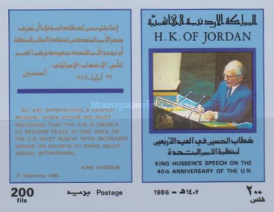 Jordan 1983 - Natiunile Unite, King Hussein, colita neuzata