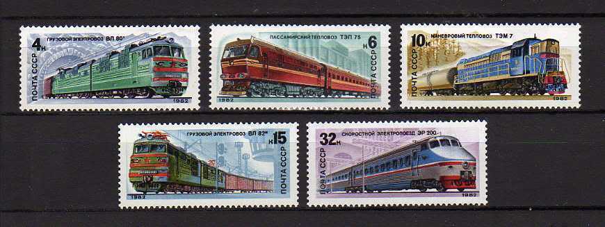 URSS 1982 - Locomotive, serie neuzata