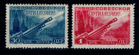 URSS 1948 - Ziua artileriei, serie neuzata