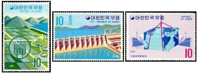 Korea Sud 1971 Economic Development serie neuzata