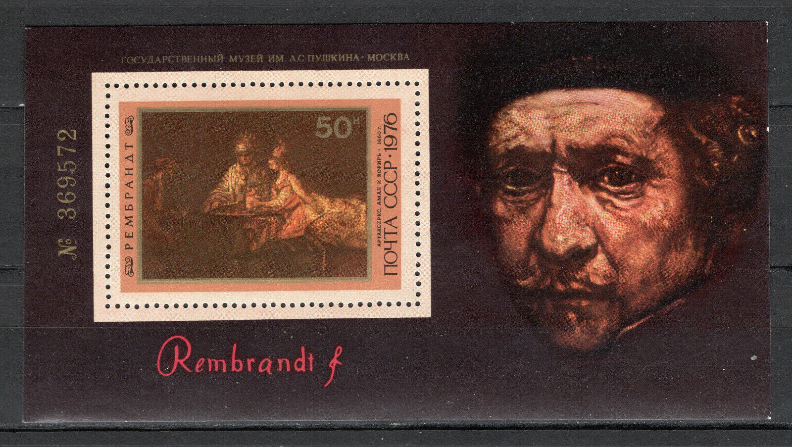 URSS 1976 - pictura Rembrandt, colita neuzata