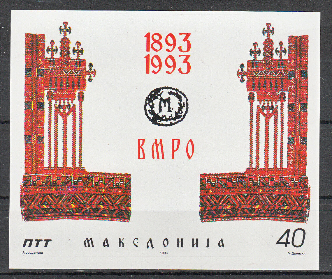 Macedonia 1993 - IMRO, colita ndt neuzata