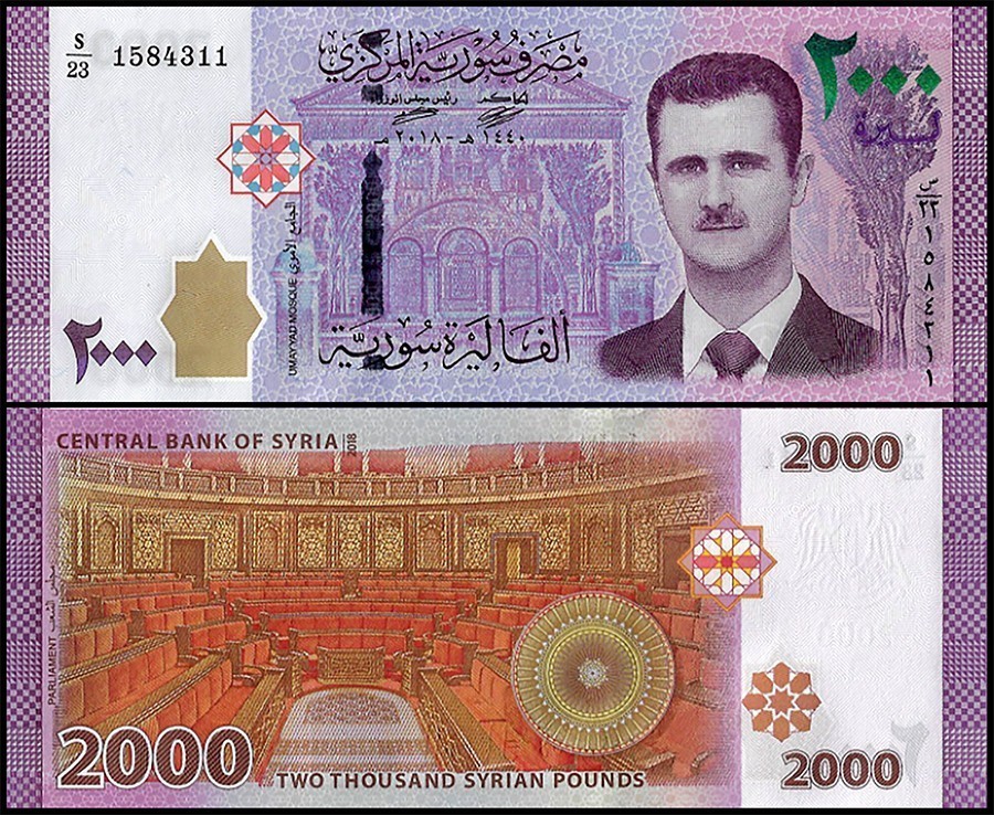 Siria 2018 - 2000 pounds UNC