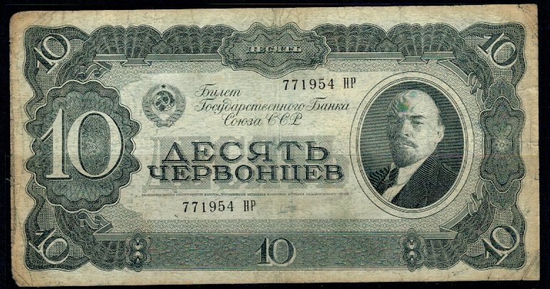 URSS 1937 - 10 chevrontsa, circulata
