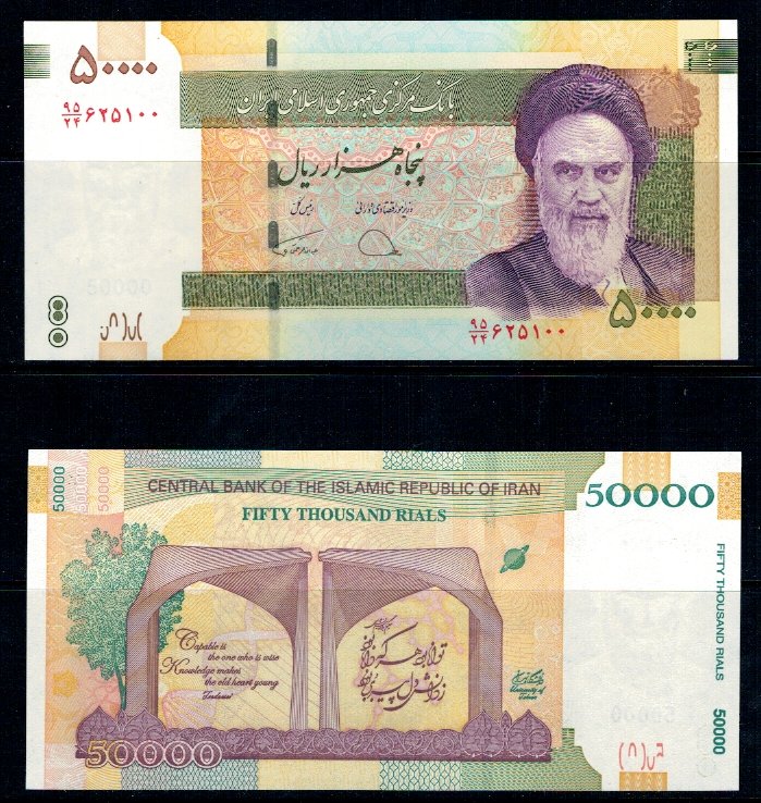 Iran 2014 - 50000 rials UNC