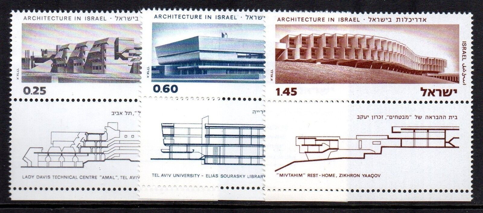 Israel 1974 - Arhitectura, serie neuzata