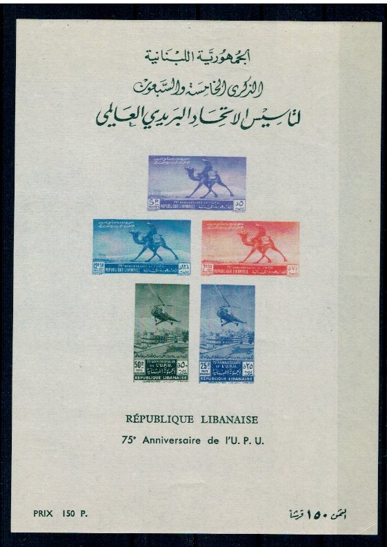 Liban 1949 - UPU, aniversare, bloc ndt neuzat
