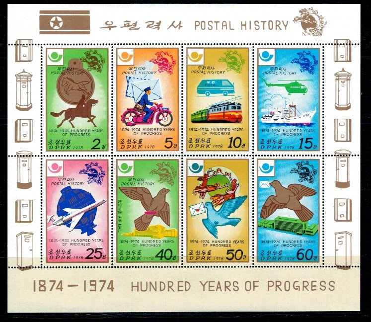 DPR Korea 1978 - UPU, centenar, transport, KLB neuzat