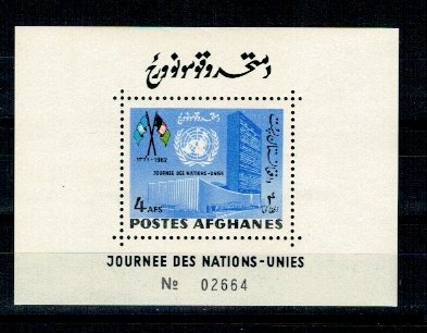 Afganistan 1962 - ONU, colita neuzata