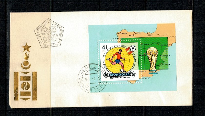Mongolia 1982 - CM fotbal, colita plic prima zi