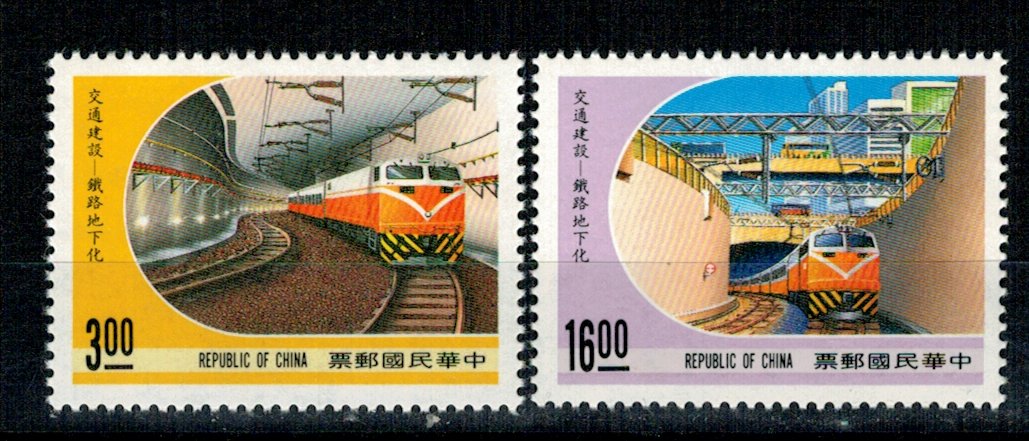Taiwan 1989 - Cai ferate, trenuri, serie neuzata