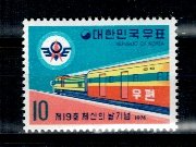 Korea Sud 1974 - Tren, cai ferate, neuzat