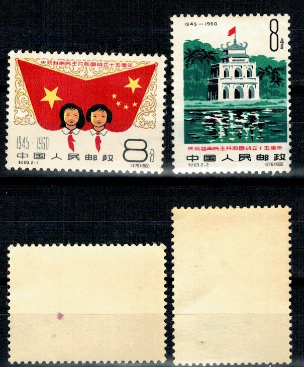 China 1960 - Aniversarea Republicii, serie nestampilata