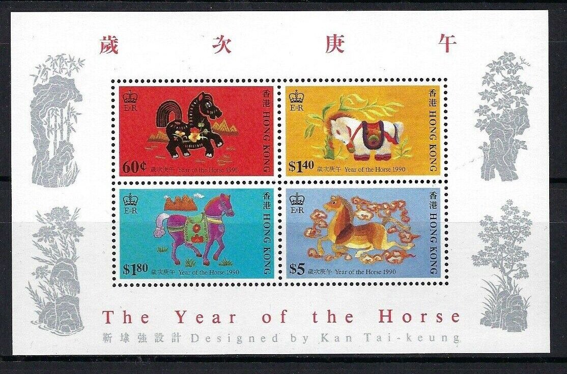 Hong Kong 1990 - Anul calului, bloc neuzat