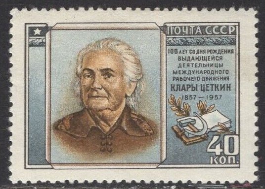 URSS 1957 - Clara Zetkin, neuzat