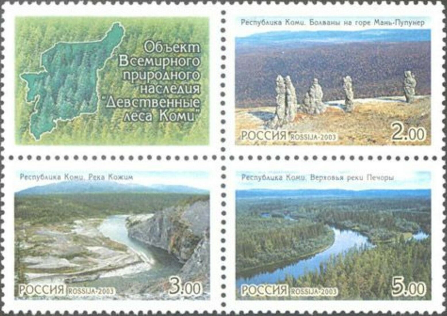 Rusia 2003 - Paduri, UNESCO, serie neuzata