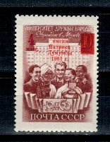 URSS 1961 - Africa Day, supr., neuzat