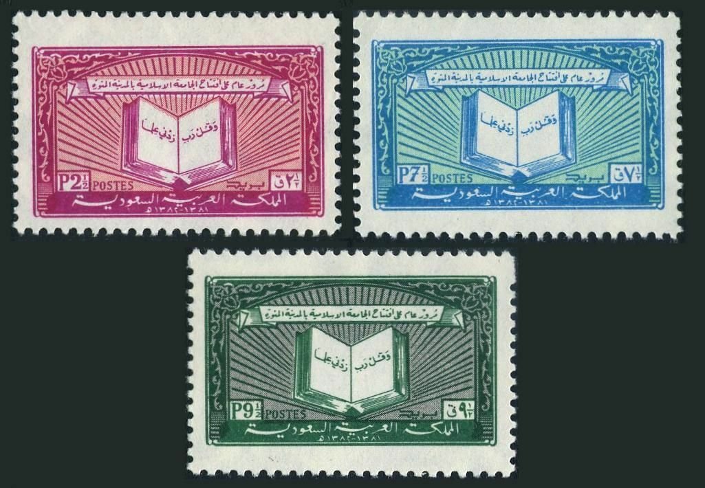 Arabia Saudita 1963 - Universitatea din Medina, serie neuzata