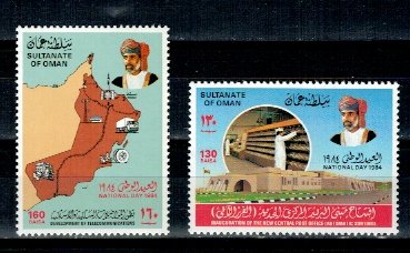 Oman 1984 - Ziua Nationala, serie neuzata