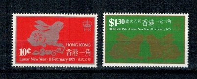 Hong Kong 1975 - Anul Nou, serie neuzata