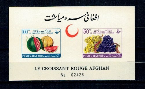 Afganistan 1961 - Fructe, colita ndt neuzata