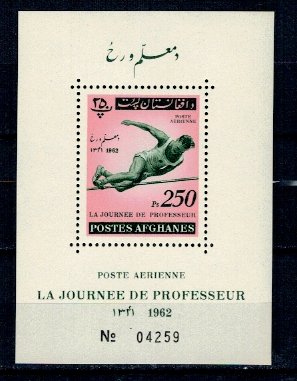 Afganistan 1962 - Sport, colita neuzata