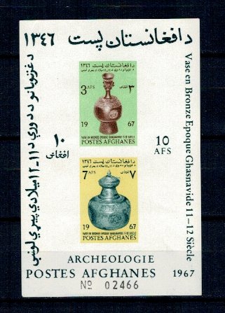 Afganistan 1967 - Arheologie, artefacte, colita neuzata
