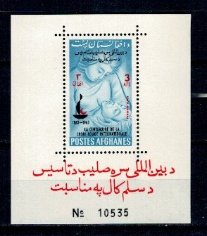 Afganistan 1963 - Crucea Rosie, colita neuzata
