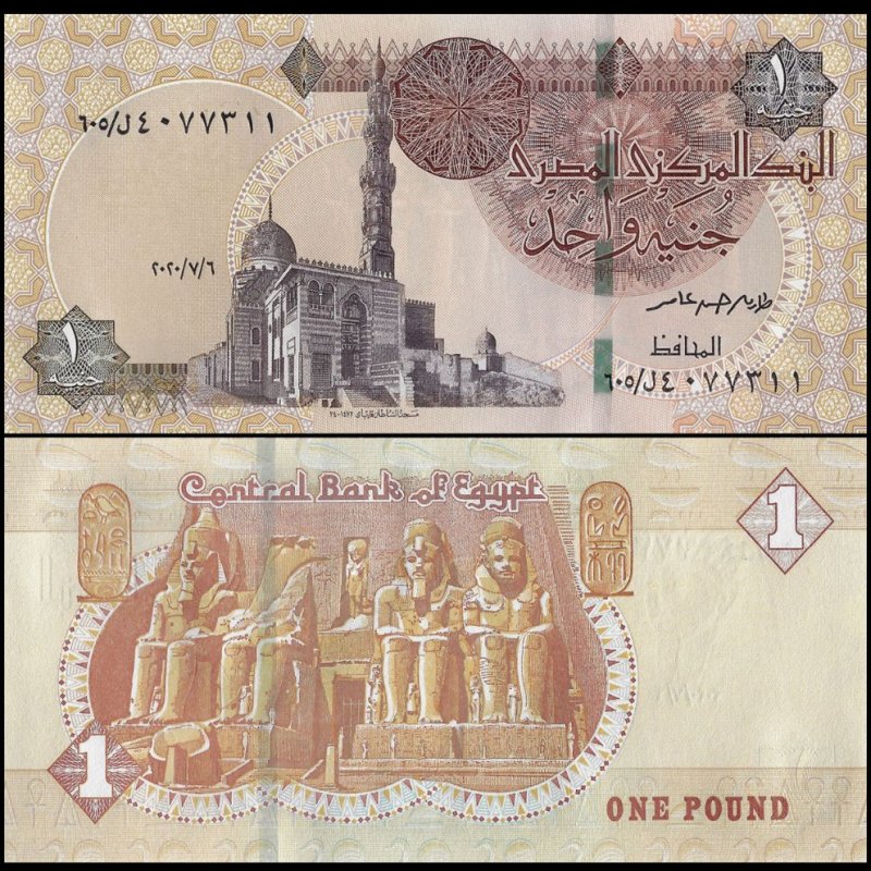 Egipt 2020 - 1 pound UNC