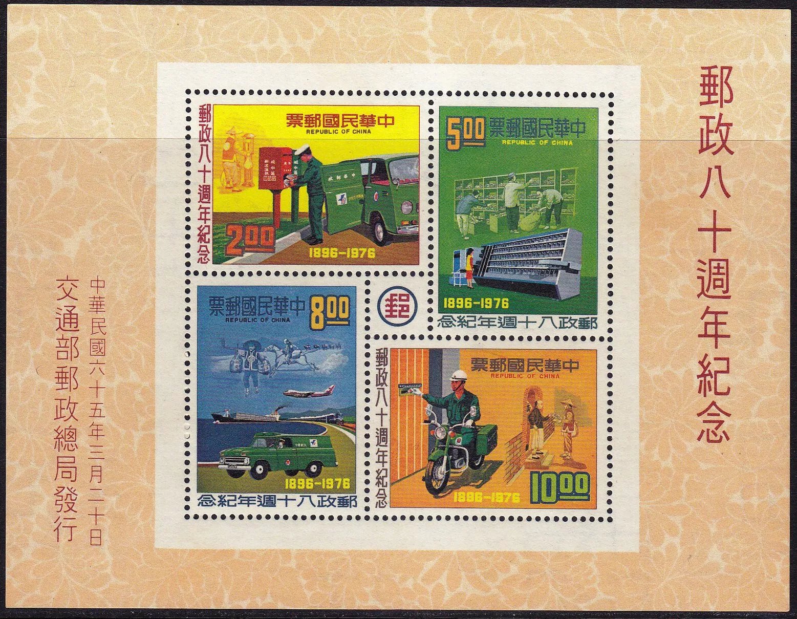 Taiwan 1976 - Posta, transport, bloc neuzat