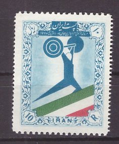 Iran 1957 - Haltere, neuzata