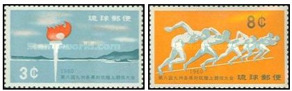 Ryukyu Islands 1960 - Sport, atletism, serie neuzata