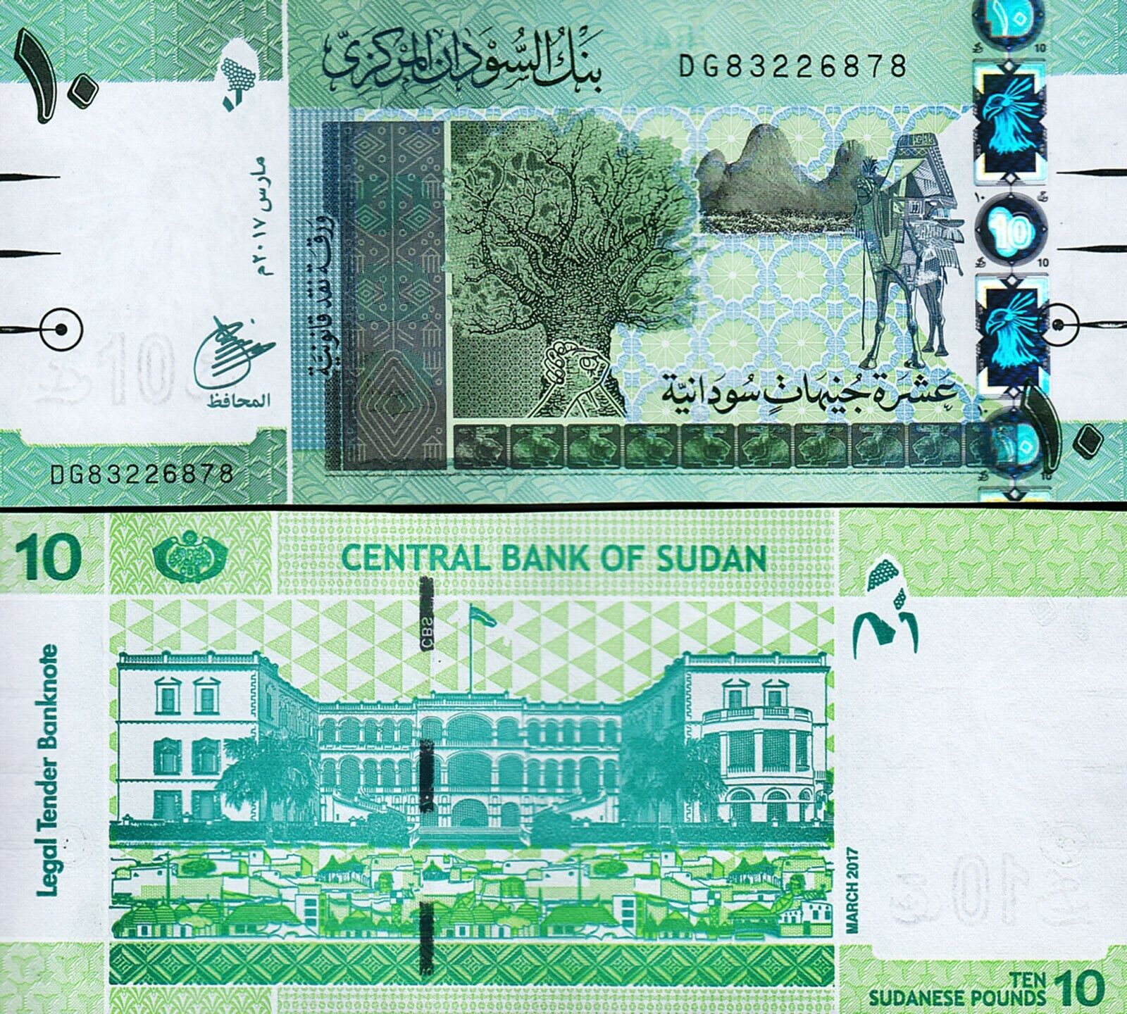 Sudan 2017 - 10 pounds UNC