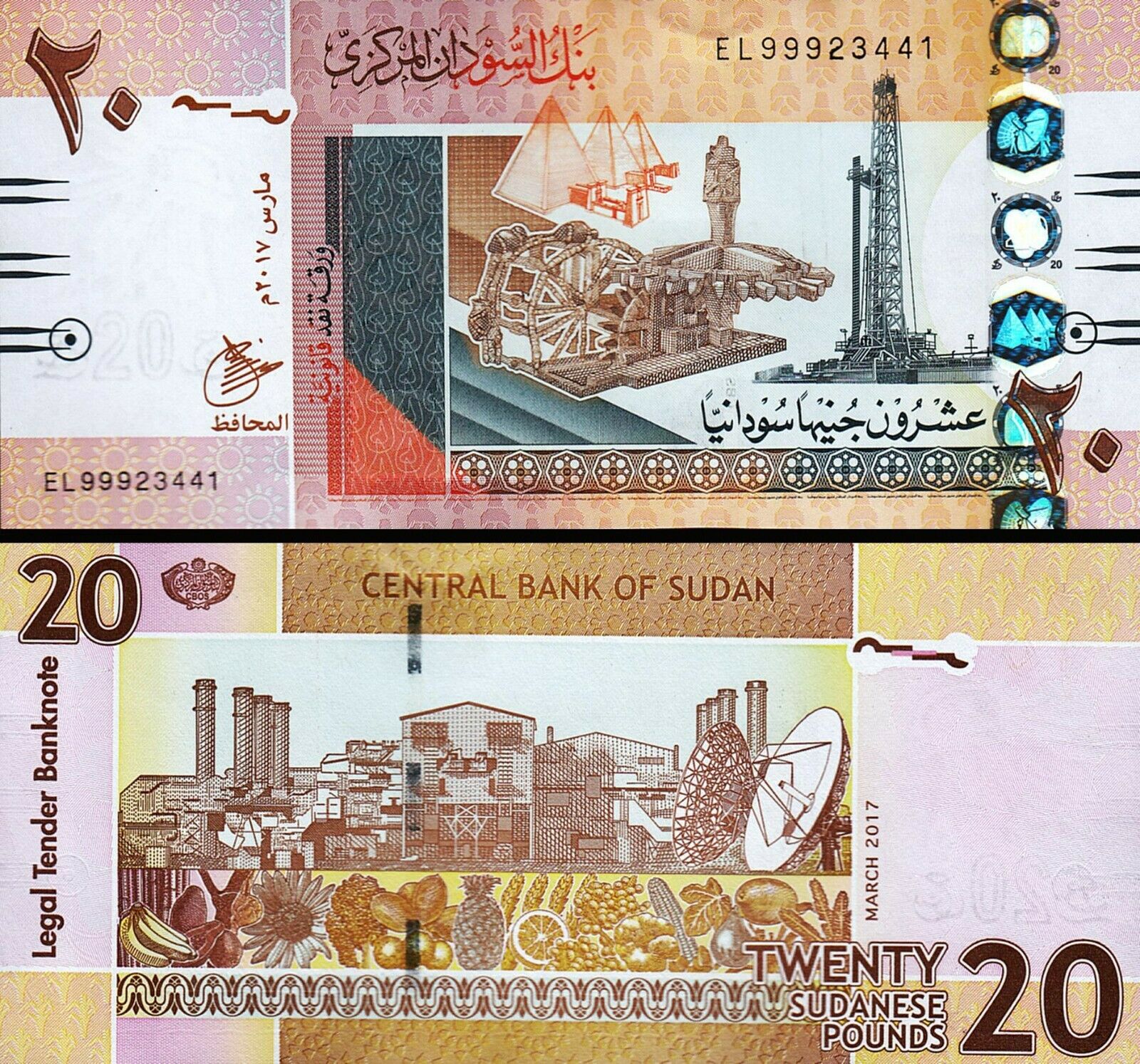 Sudan 2017 - 20 pounds UNC