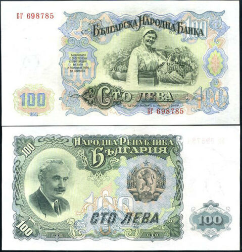 Bulgaria 1951 - 100 leva aUNC