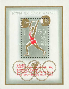URSS 1972 - JO, medalii, haltere, supr., colita neuzata
