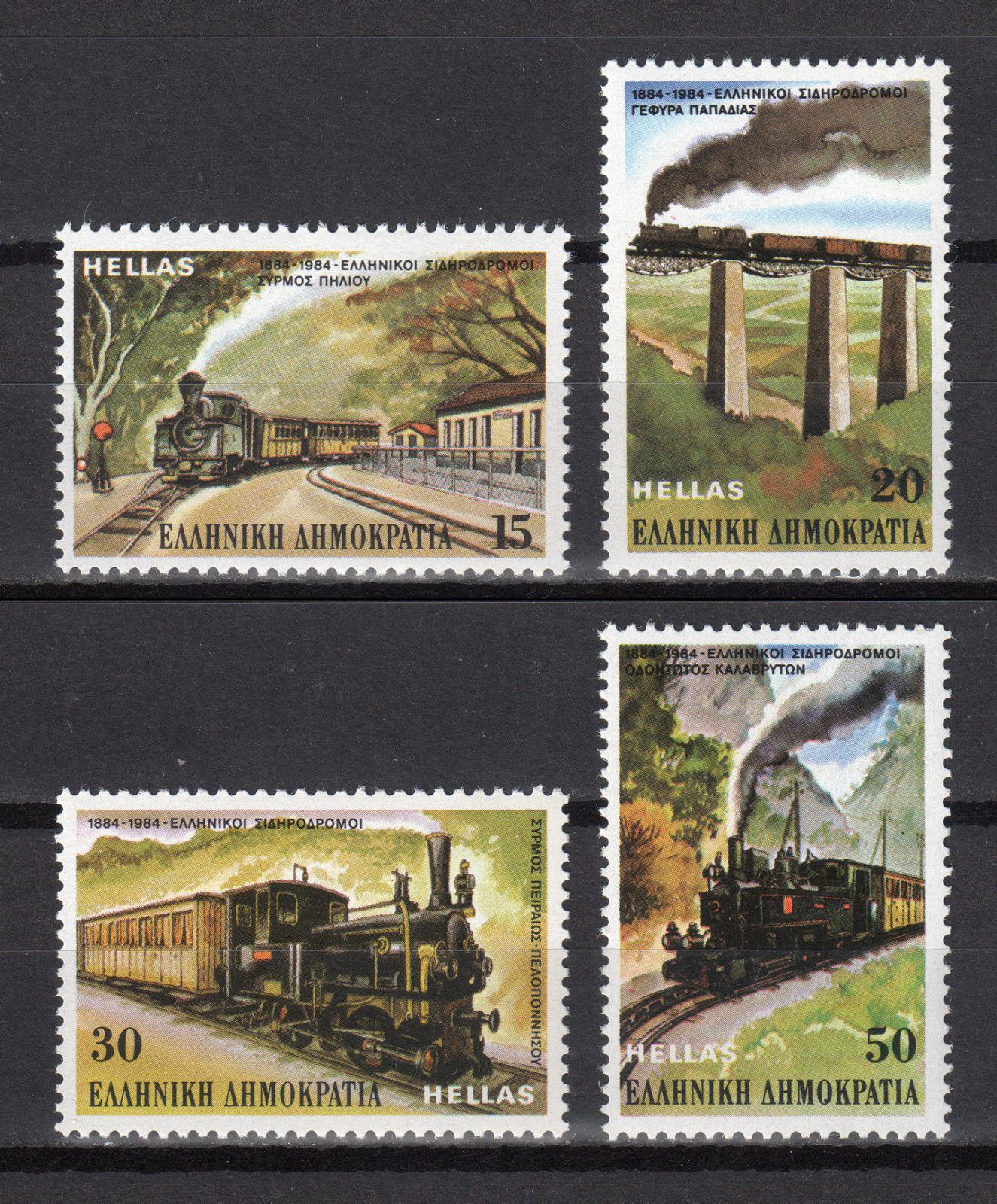 Grecia 1984 - Locomotive, caile ferate, serie neuzata
