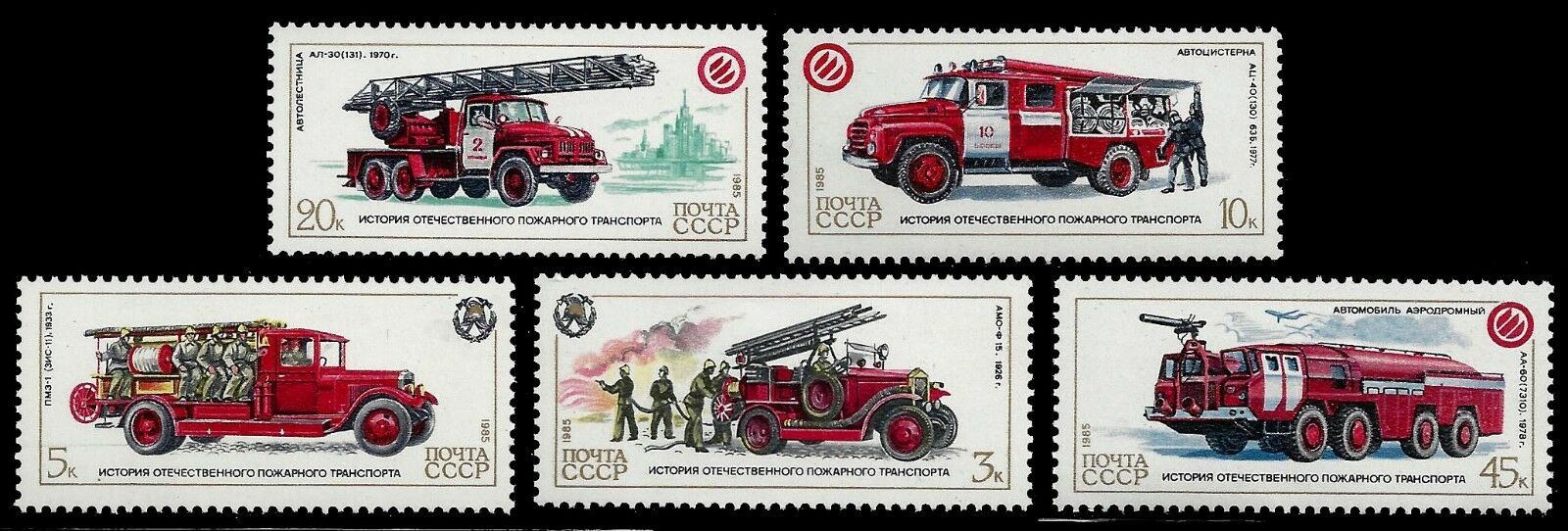 URSS 1985 - Masini de pompieri, serie neuzata