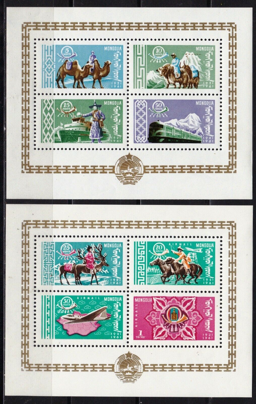 Mongolia 1961 - 40th Postal Service, serie blocuri neuzate