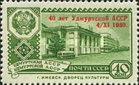 URSS 1960 - 40th Anniv. of Udmurt Autonomous Republic neuzata