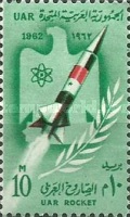 UAR(Egipt) 1962 - Cosmonautica, neuzata