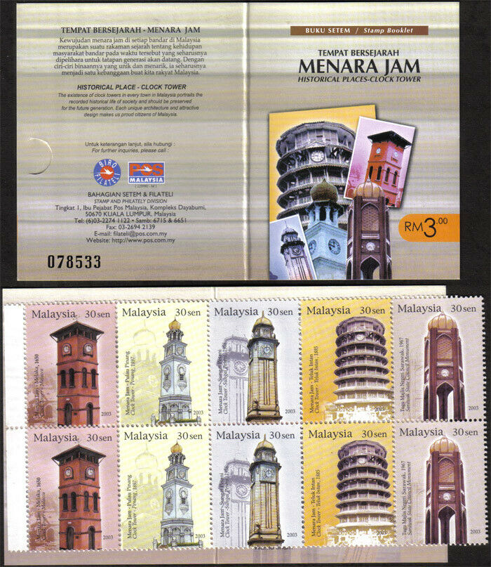Malaysia 2003 - Turnuri cu ceas, 2 serii neuzate in carnet filat