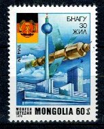 Mongolia 1979 - Aniversare R.D. Germania, P.A., neuzata
