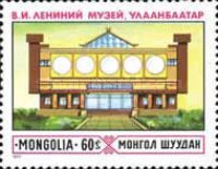 Mongolia 1977 - Muzeul Lenin, neuzata
