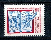Mongolia 1978 - Aniv. Asoc. scriitorilor, neuzata