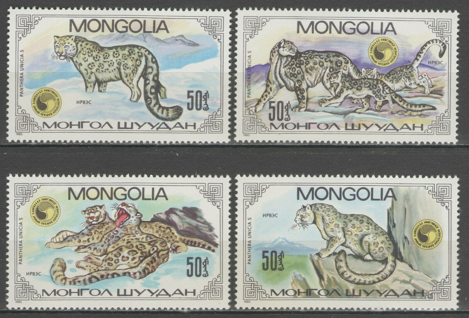 Mongolia 1985 - Fauna protejata, leopard, serie neuzata