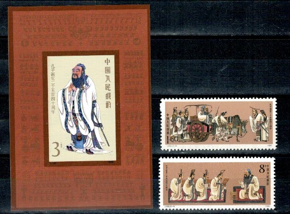 China 1989 - Confucius, serie+colita neuzata