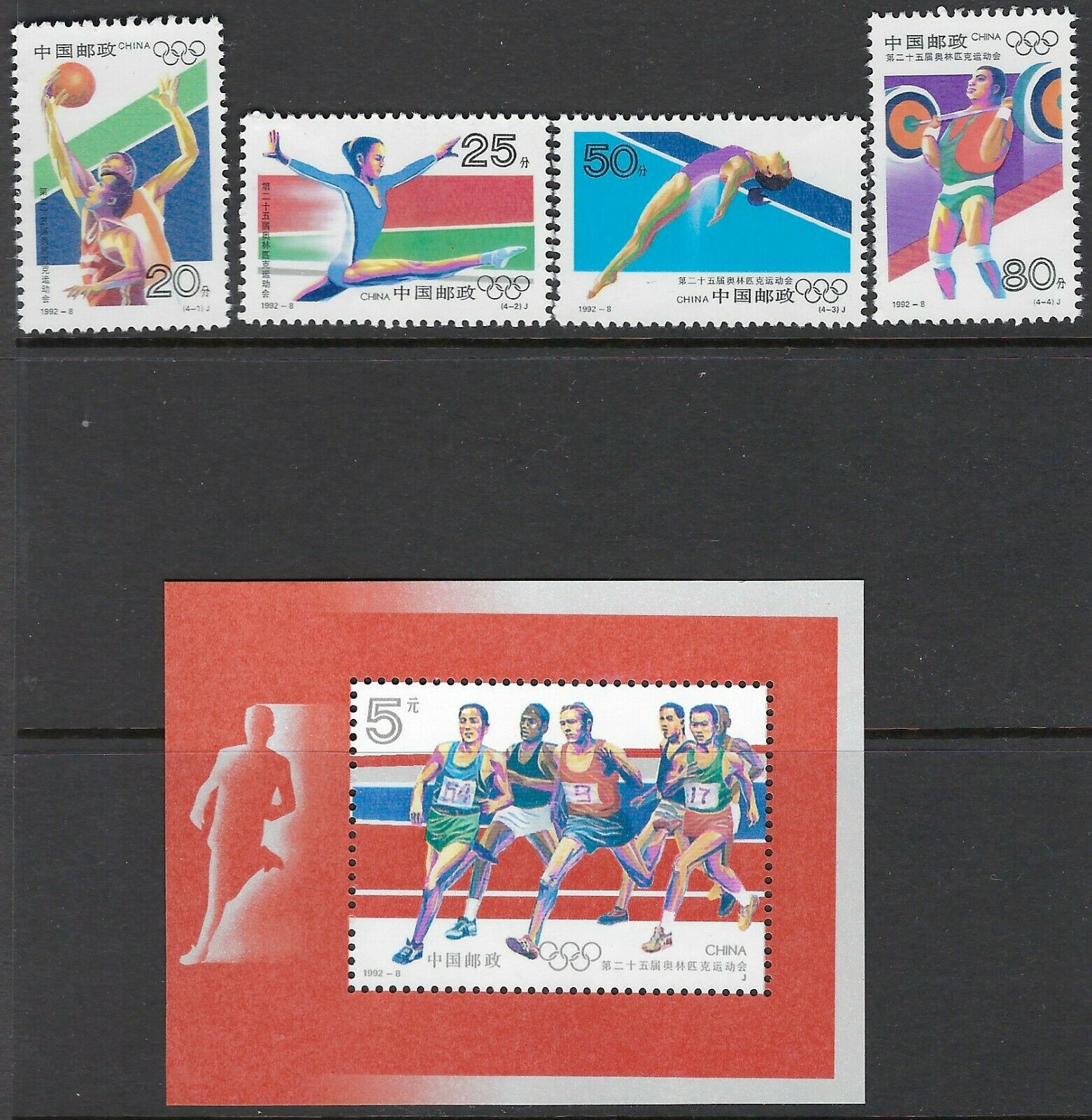 China 1992 - Jocurile Olimpice, serie+colita neuzata
