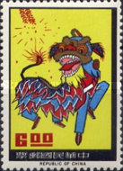 Taiwan 1966 - Folclor, neuzat