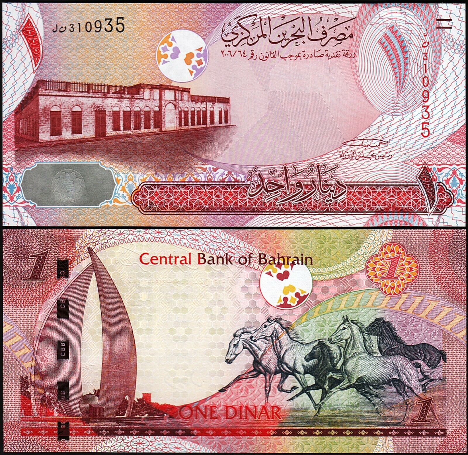 Bahrain 2006(2008) - 1 dinar UNC